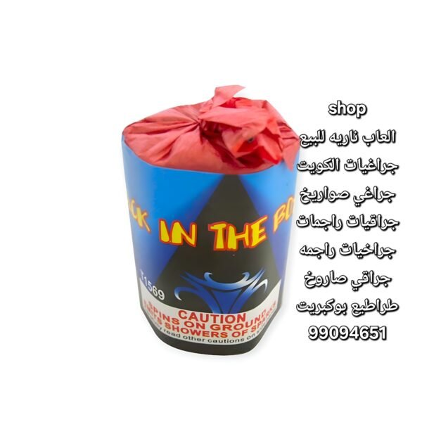 جراغي متعة وناسة الاطفال