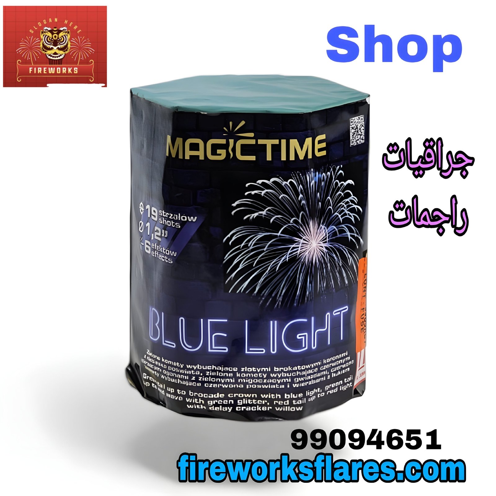 راجمات ضوء أزرق 19 طلقة 30 مم